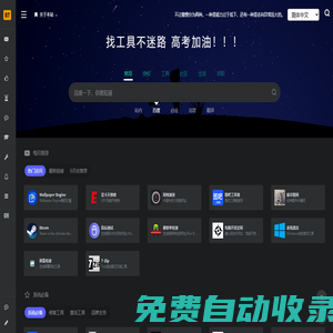 電腦開荒網 - 找工具不迷路!