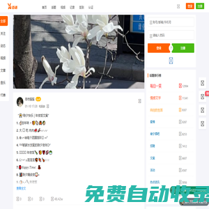 百語網-文案大全
