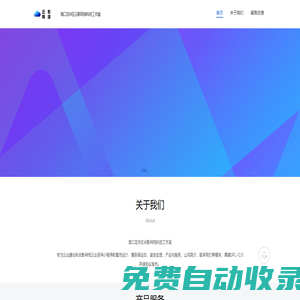 ?？邶埲A區云影網絡科技工作室