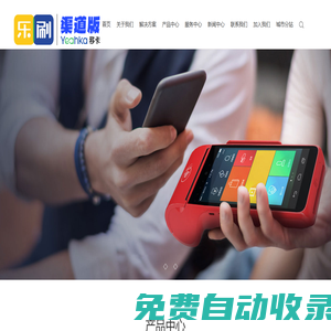 個人POS機辦理-商家POS機辦理-銀聯(lián)POS機申請-費率0.38%-正規(guī)一清機