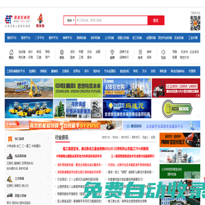 路面機(jī)械網(wǎng)-工程機(jī)械網(wǎng)-工程機(jī)械專(zhuān)業(yè)導(dǎo)購(gòu)-挖掘機(jī)-裝載機(jī)