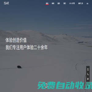 ISAR 官網(wǎng)