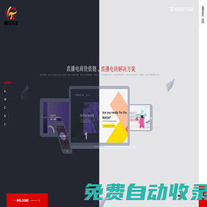 山東桃李先生電子商務(wù)有限公司