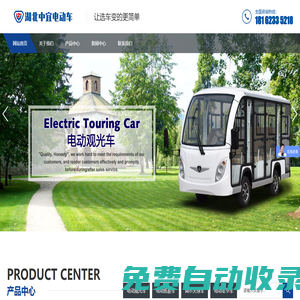 電動(dòng)燃油觀光車(chē)|警務(wù)電動(dòng)巡邏車(chē)|高爾夫球車(chē)|電動(dòng)消防環(huán)衛(wèi)車(chē)|房車(chē)?yán)蠣斳?chē)|電動(dòng)搬運(yùn)車(chē)-湖北中宜智達(dá)電動(dòng)車(chē)