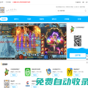 魂游網絡-小七愛趣凸凸蝦冰火買斷內購手游游戲平臺官網