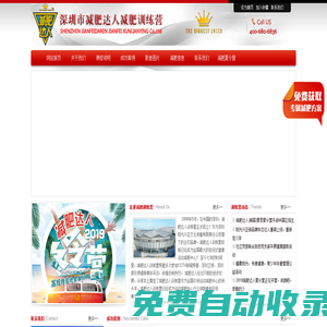 減肥訓(xùn)練營(yíng)_魔鬼減肥訓(xùn)練營(yíng)_南京減肥達(dá)人親測(cè)有效科學(xué)瘦身減肥訓(xùn)練機(jī)構(gòu)