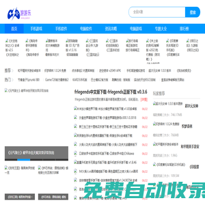 好玩的安卓游戲_好玩的手機(jī)游戲_手機(jī)游戲下載 - 閑人下載