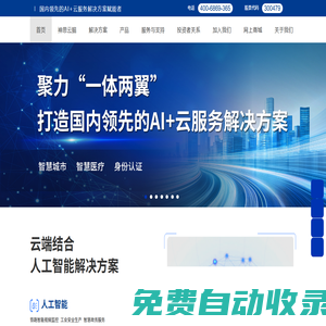 神思電子技術股份有限公司