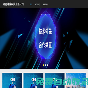 湖南謙盛科技有限公司