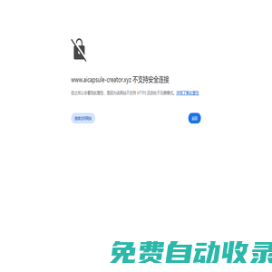 AI膠囊小說創作平臺