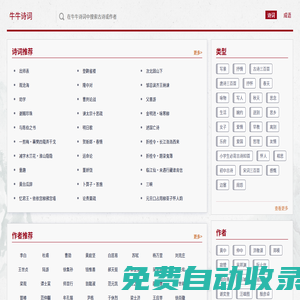詩詞大全 - 成語大全 - 牛牛詩詞