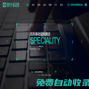 智慧社區管理系統-物業管理軟件-無感人臉識別考勤-解決方案-菲什科技
