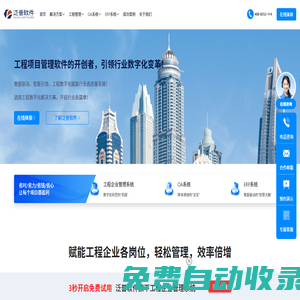 面向行業用戶的ERP系統、OA系統、工程管理系統