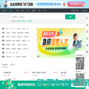 互聯(lián)網(wǎng)求職招聘找工作-上拉勾招聘-專業(yè)的互聯(lián)網(wǎng)求職招聘網(wǎng)站