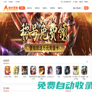 離火互娛官網(wǎng) 離火互娛