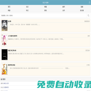 圣墟(辰東2016新書(shū))最新章節(jié)_圣墟頂點(diǎn)小說(shuō)網(wǎng)