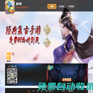 《魔與道》手游唯一官網(wǎng)