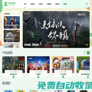 手機游戲大全_手機app下載_熱門手游應用推薦_豆特游戲網