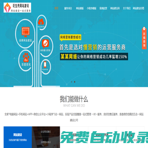 網(wǎng)站建設(shè)_網(wǎng)站制作_公司開(kāi)發(fā)設(shè)計(jì)_1560元全包_花生殼網(wǎng)站建設(shè)