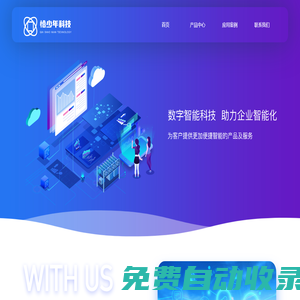 蘇州恰少年科技有限公司
