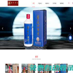 中科健源酒業(yè)-傳承百年技藝，釀造上品美酒