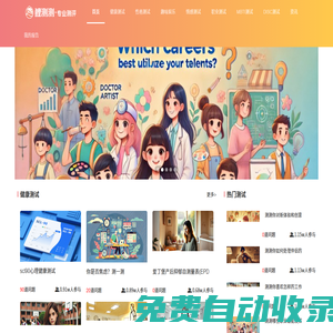 鯉測測-專業心理測評平臺|MBTI性格/職業/情感測試大全，解鎖真實自我