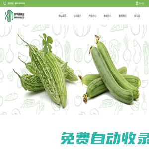 欣華閩種業(yè)