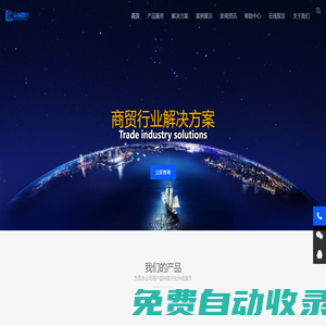 江蘇辰暢數(shù)字科技有限公司_助力企業(yè)數(shù)字化發(fā)展
