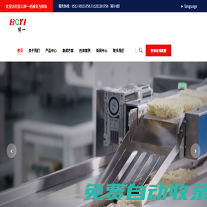 昆山博一機械制造有限公司_袋裝方便面包裝產線_桶面包裝機_袋面包裝機_五合一大包機