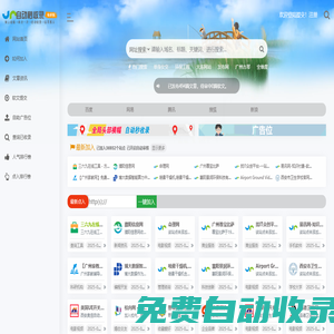 億游網址導航-免費外鏈發布