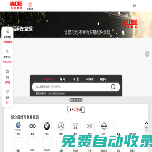 昂美數據免費原廠OE編號查詢_免費VIN碼查詢解析_免費車架號查詢配件_汽車配件目錄
