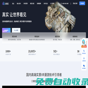 三維全景_VR全景拍攝_三維實景空間創作平臺-拾境云