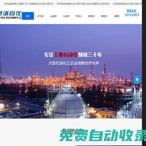 西安賽譜自動化儀表技術有限公司