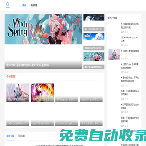 游戲攻略大全-游戲最新攻略-枕星河手游網