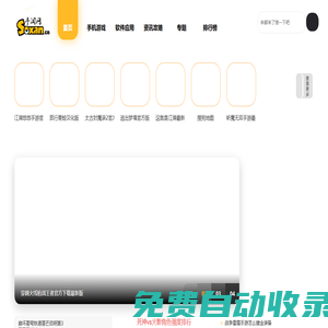 手閑網 - 手機軟件下載_手機游戲下載_好玩的手機游戲