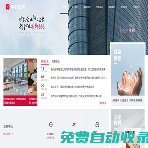 中黔金科官網