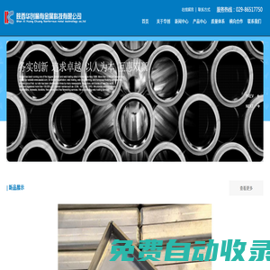 陜西鈦生產廠家_寶雞鈦生產廠家_陜西稀有金屬_陜西華創(chuàng)稀有金屬科技有限公司