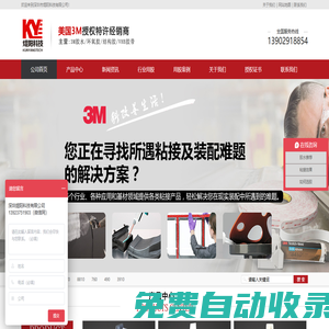 3m膠水_3m膠_3M膠帶_VHB強(qiáng)力耐高溫雙面膠【3M授權(quán)代理】-焜陽(yáng)科技