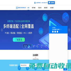 成都幻滅科技有限公司 - 網站設計/開發，移動APP開發，公眾號小程序開發，網頁定制開發，移動APP設計，響應式網站開發