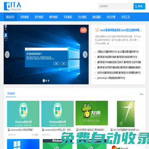 IT人 - 您身邊的IT知識教程軟件工具網