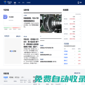 VSignals 價值信號