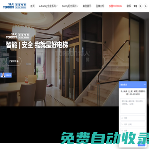 專業別墅電梯品牌 家用電梯別墅電梯創新級制造商_特人別墅電梯