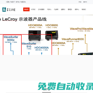 熱像儀|示波器-廣州市富民測控科技有限公司