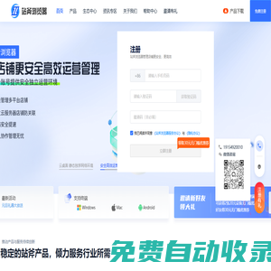 站斧瀏覽器官網_比vps更好用_跨境電商安全管理系統