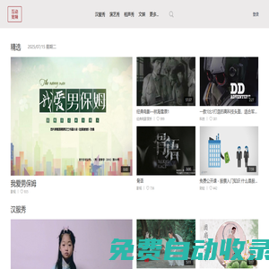 互動寬頻 | CITV.CN