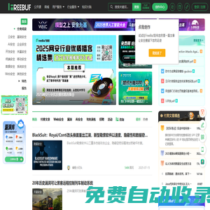 FreeBuf網絡安全行業門戶