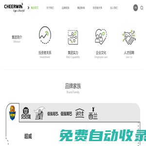 朝云集團CHEERWIN官方網站-超威_貝貝健_西蘭_威王