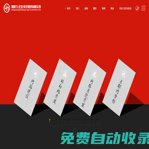 北京網站建設公司|響應式網站制作|北京高端網站設計|專業做網站的公司-想象力（北京）電子商務有限公司