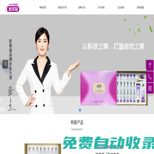 【歐萊凝官網(wǎng)】科技護膚，以科技之美打造自然之美