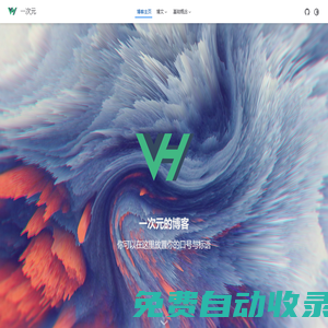 博客主頁 | 一次元